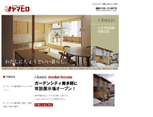 Tablet Screenshot of i.yamahiro.org